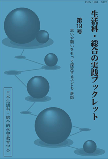 第19号（2025年6月発行）