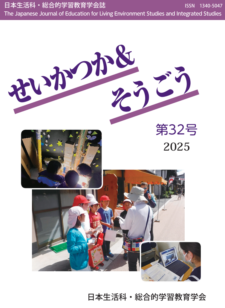 第３２号（２０２５年３月発行）